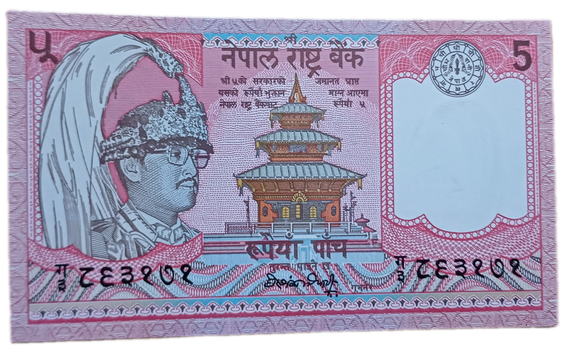 Nepal Bank Note 5 Rupees