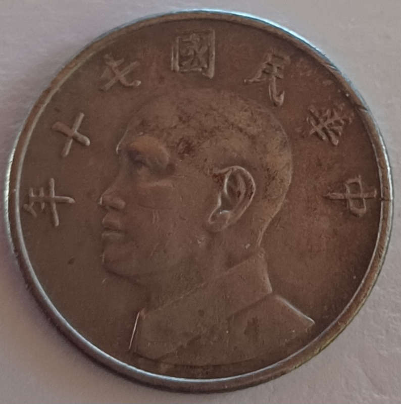Taiwan 5 Dollars