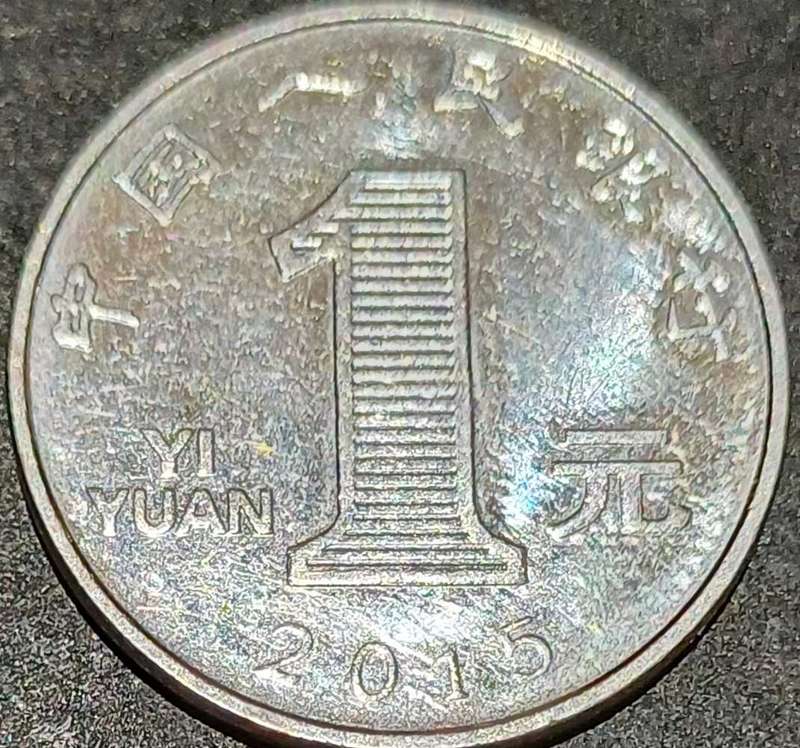 China 1 Yuan