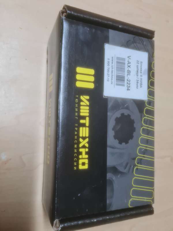 Blokka Lada Niva Diff locker
