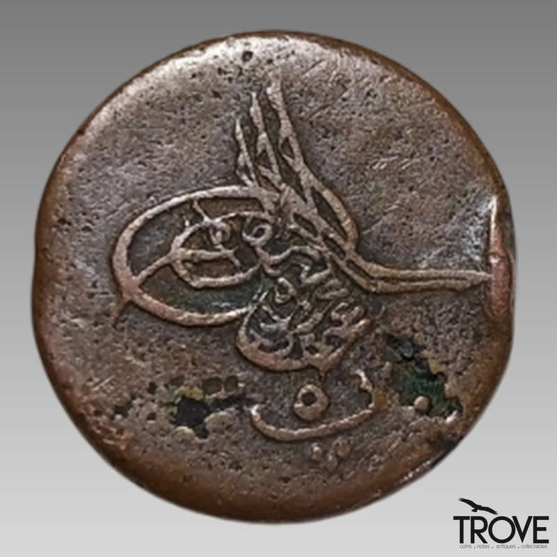 1225 (1839) 5 Para Error Coin