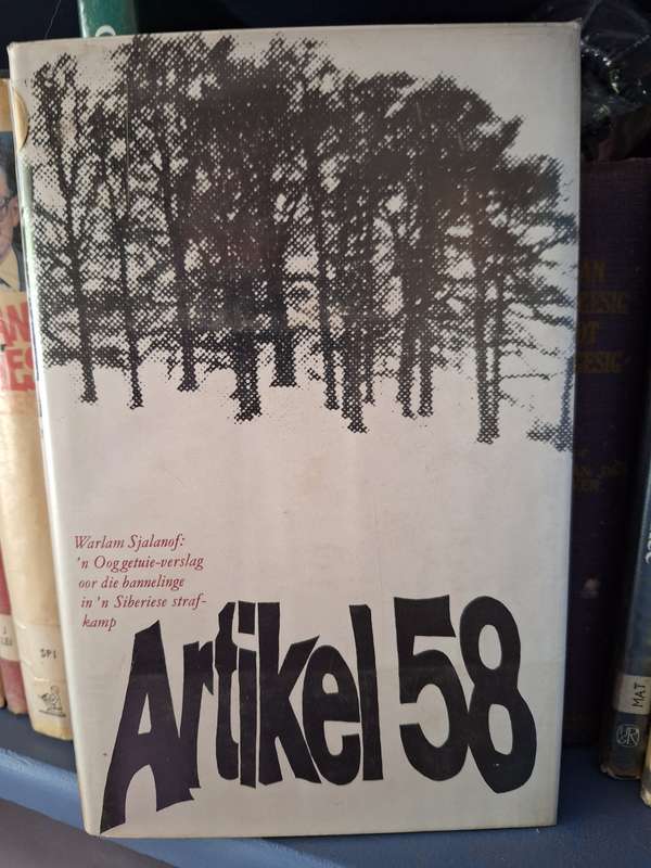 Artikel58-Warlam n Ooggetuie-verslag oor die bannelinge in n Siberiese strafkamp-1968 1st edition