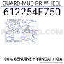 HYUNDAI PORTER 2 REAR RIGHT MUD GUARD 612254F750