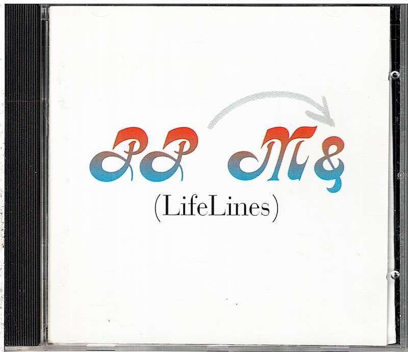 Peter, Paul And Mary - LifeLines CD [GERMAN IMPORT]