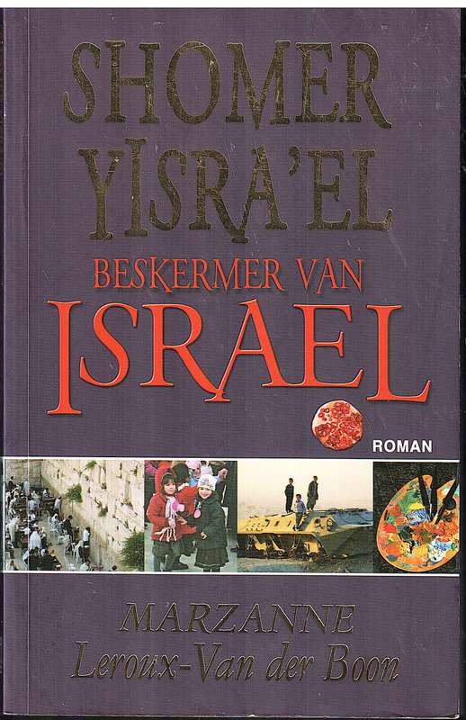 Shomer Yisra'el (Beskermer van Israel) - Marzanne Leroux-Van der Boon