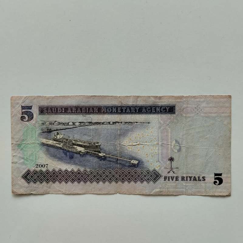 5 Riyals Saudi Arabia #N0042