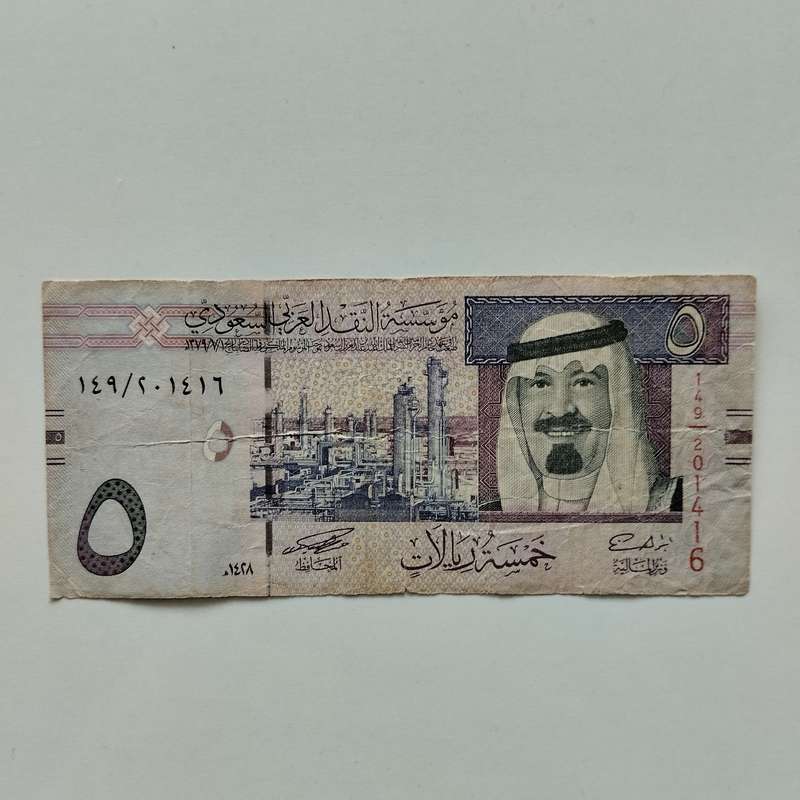 5 Riyals Saudi Arabia #N0042