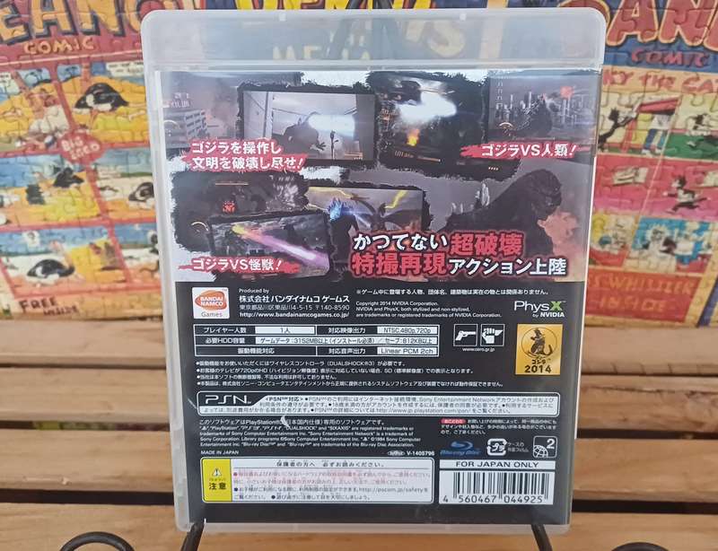 Godzilla (Ps3/Japanese)