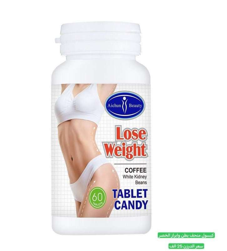Weight Loss Candy Pills - 60 Weightloss Boost