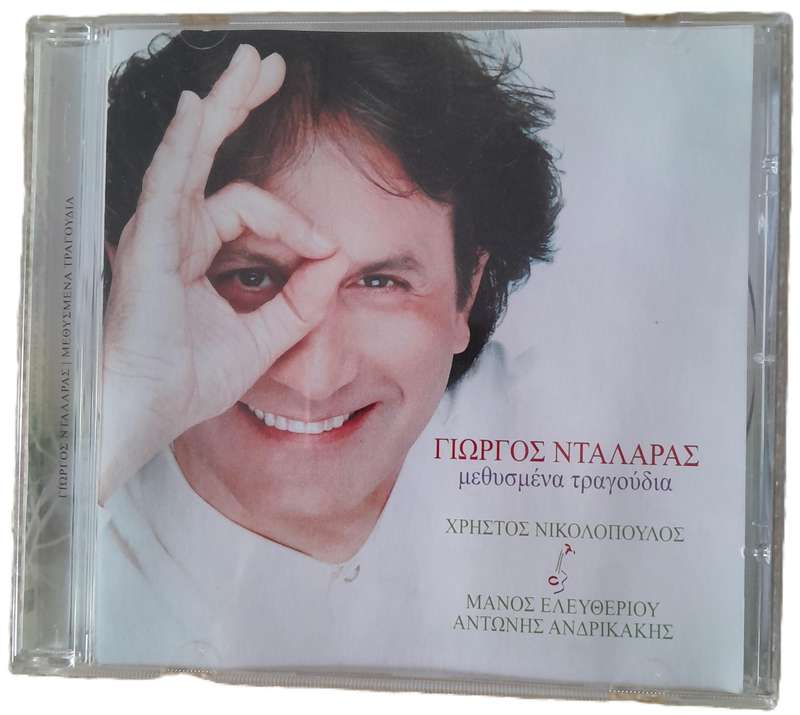 George Dalaras - Drunken Songs - CD. Soulful Greek music.