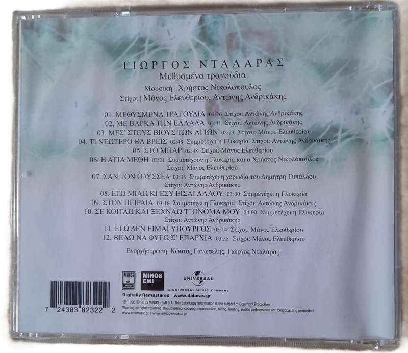 George Dalaras - Drunken Songs - CD. Soulful Greek music.