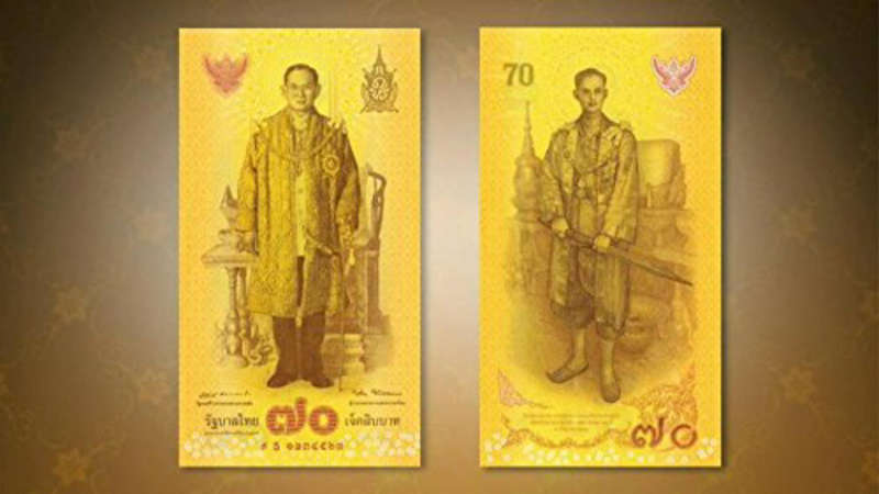 Thailand 70 Baht (2016) Throne Anniversary UNC