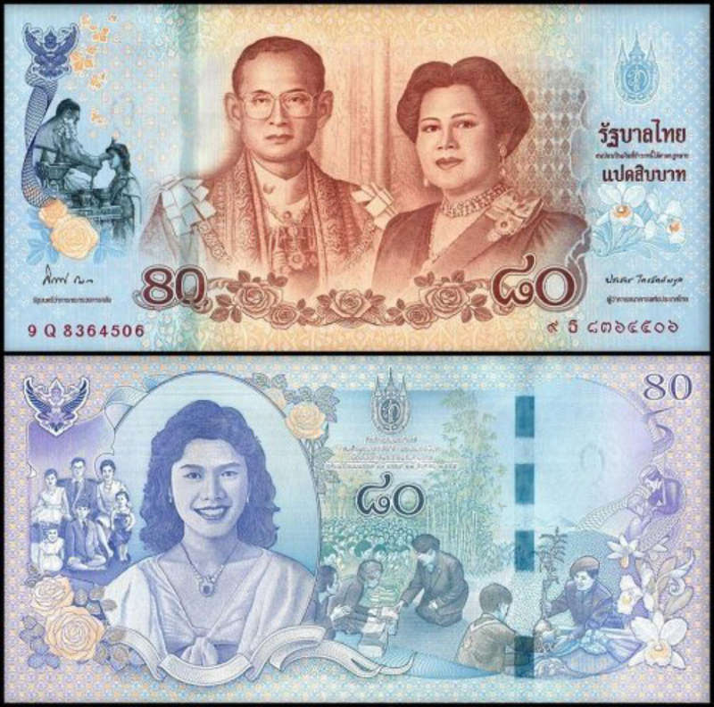 Commemorative 80 Baht banknote from Thailand