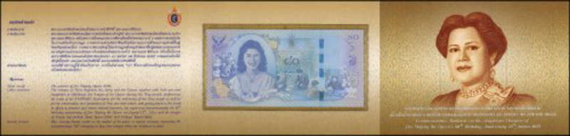 Commemorative 80 Baht banknote from Thailand