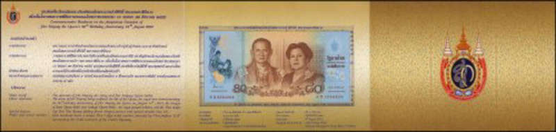 Commemorative 80 Baht banknote from Thailand