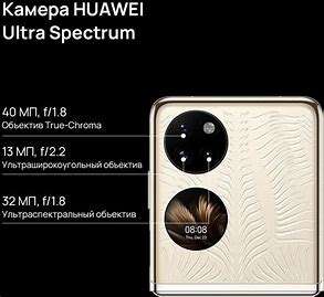HUAWEI P50 POCKET 8/256GB