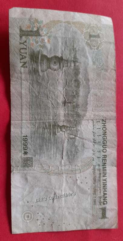 1 Yuan Banknote ( well used )