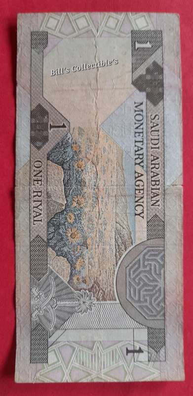 1 Riyal Banknote ( well used )