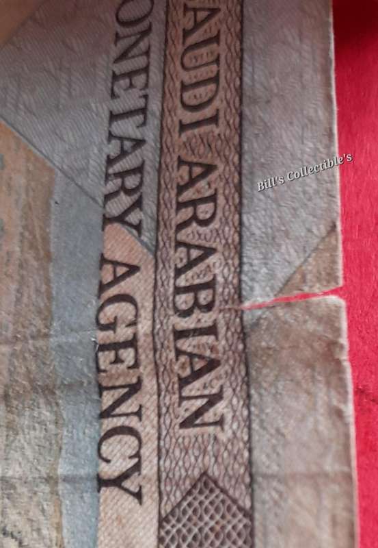 1 Riyal Banknote ( well used )