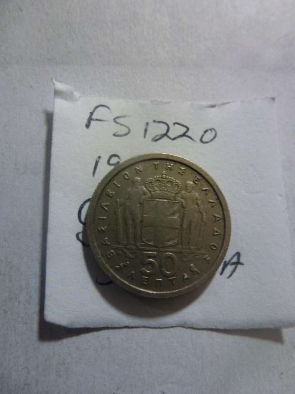 1959 Greece 50 lepta