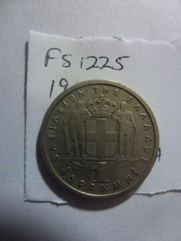 1962 Greece 1 drachma
