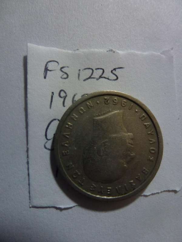 1962 Greece 1 drachma