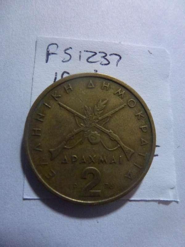 1976 Greece 2 drachma
