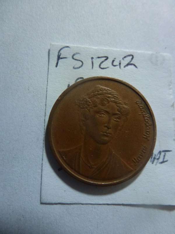 1988 Greece 2 drachma