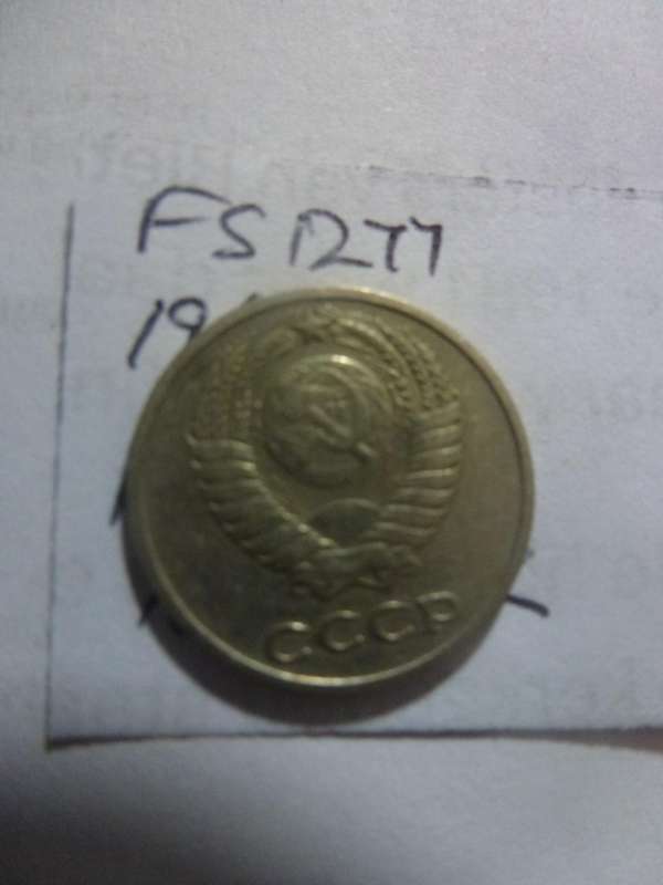 1969 Russia 10 Kopeks
