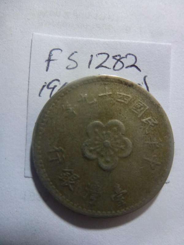 Yr 49 (1960) Taiwan 1 new dollar