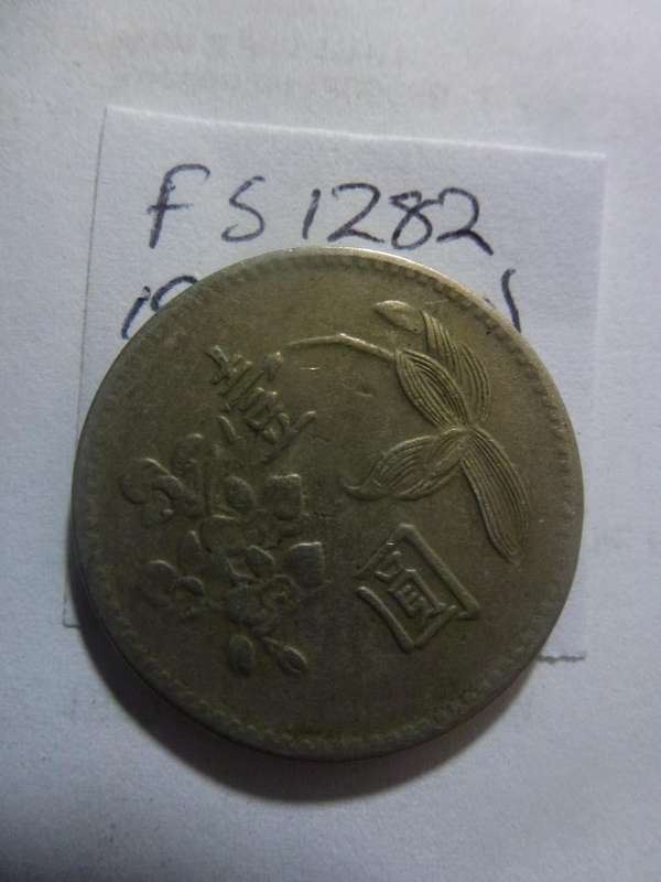 Yr 49 (1960) Taiwan 1 new dollar