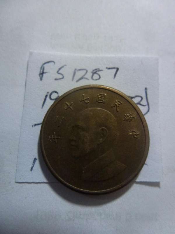 Yr 72 (1983) Taiwan 1 new dollar