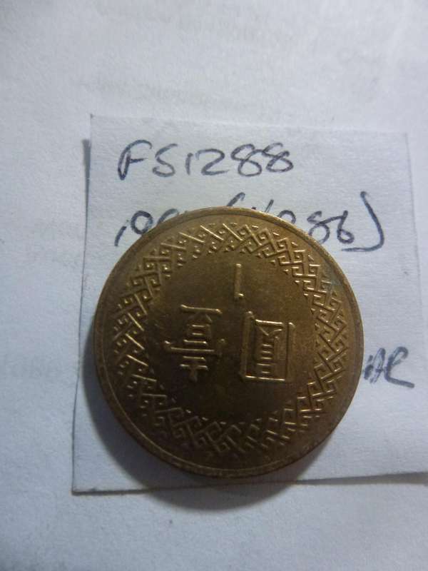 Yr 86 (1997) Taiwan 1 new dollar
