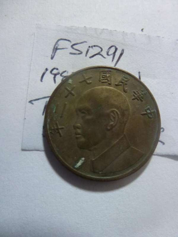 Yr 72 (1983) Taiwan 5 new dollar