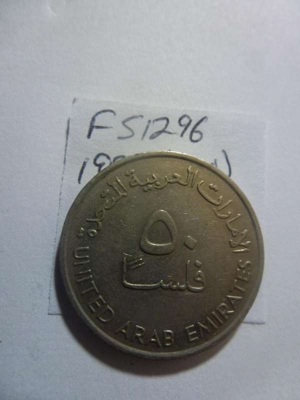 1409 (1989) United Arab Emirates 50 fils