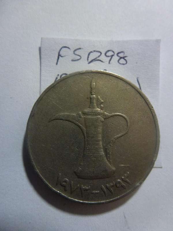 1393 (1973) United Arab Emirates 1 dirham