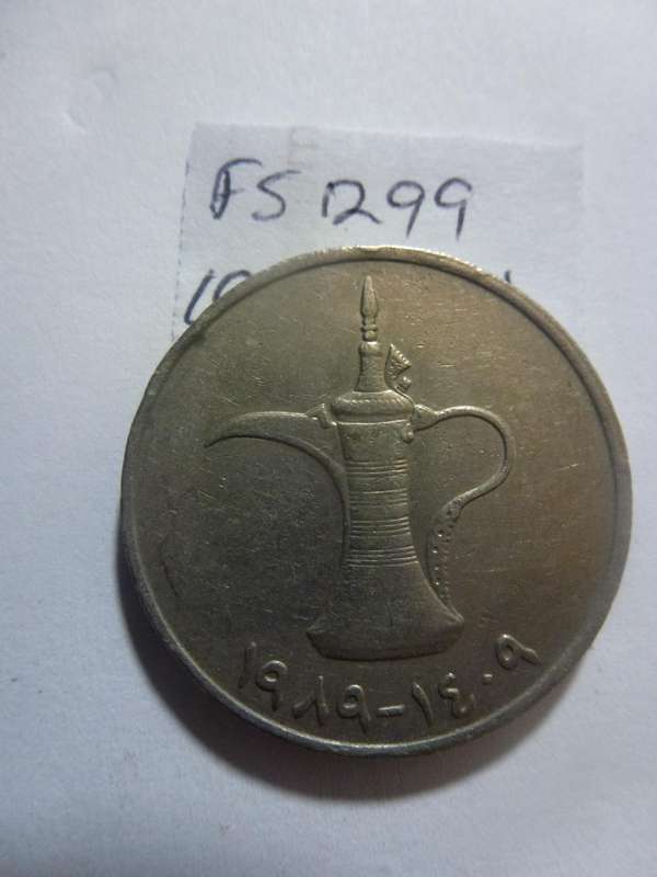 1409 (1989) United Arab Emirates 1 dirham
