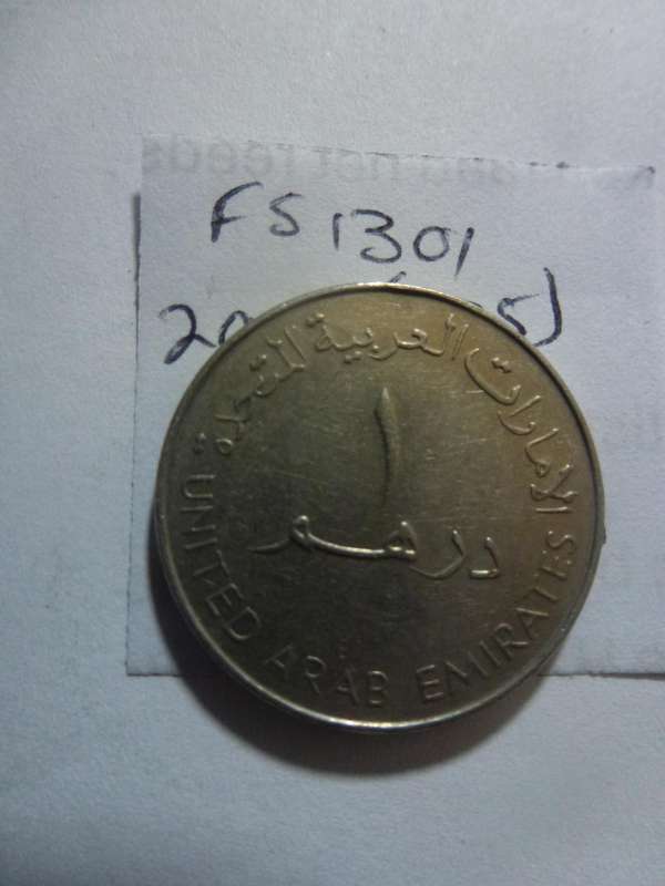 1424 (2005) United Arab Emirates 1 dirham