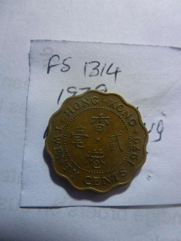 1979 Hong Kong 20 cent