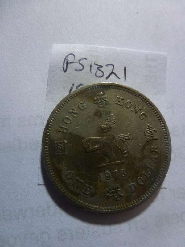 1978 Hong Kong 1 dollar