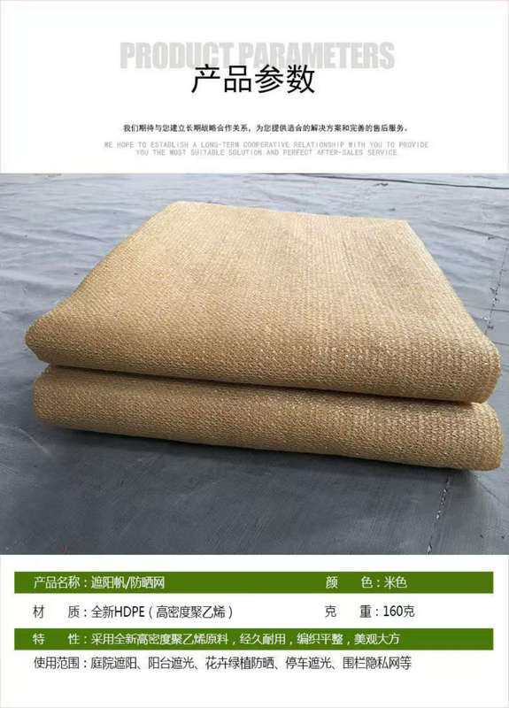 Sunshade sail-sun protection net 3*4...beige