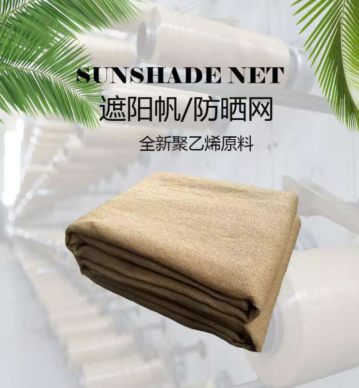 Sunshade sail-sun protection net 3*4...beige