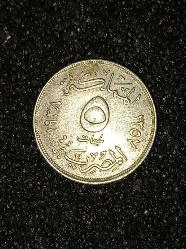 Rare old Egyptian coins