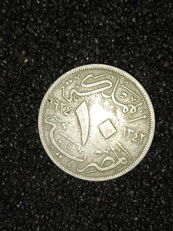 Rare old Egyptian coins