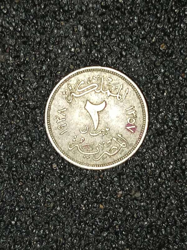 Rare old Egyptian coins