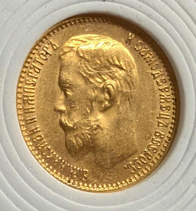 NICOLAS II 5 ROUBLES OR 1898 SAINT-PÉTERSBOURG