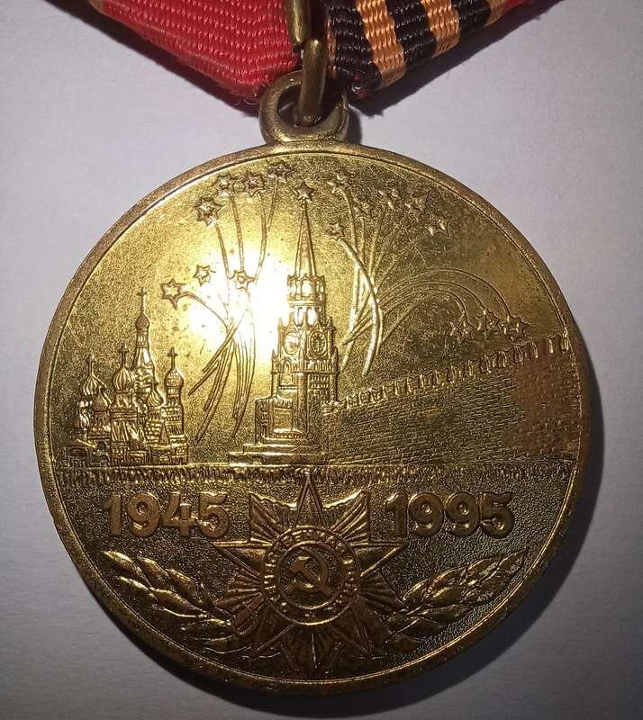 JUBILEE MEDAL-50 YEARS GREAT PATRIOTIC WAR VICTORY 1945-1995