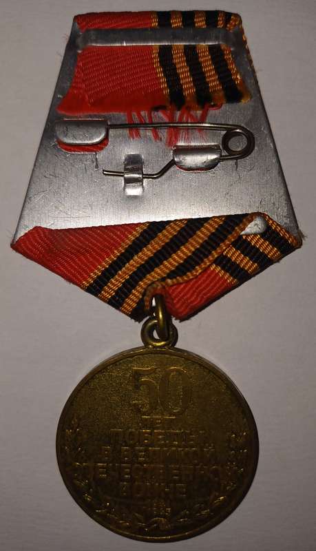 JUBILEE MEDAL-50 YEARS GREAT PATRIOTIC WAR VICTORY 1945-1995