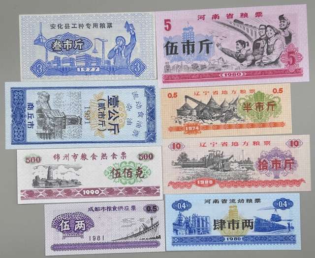 CHINA EIGHT (8) RATION COUPONS NOTES UNCIRCULATED