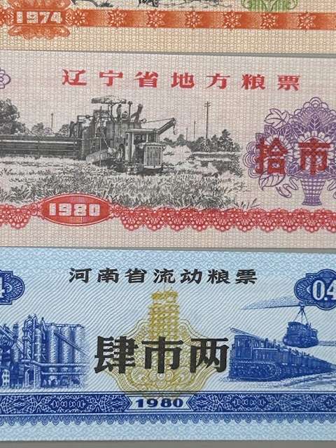 CHINA EIGHT (8) RATION COUPONS NOTES UNCIRCULATED